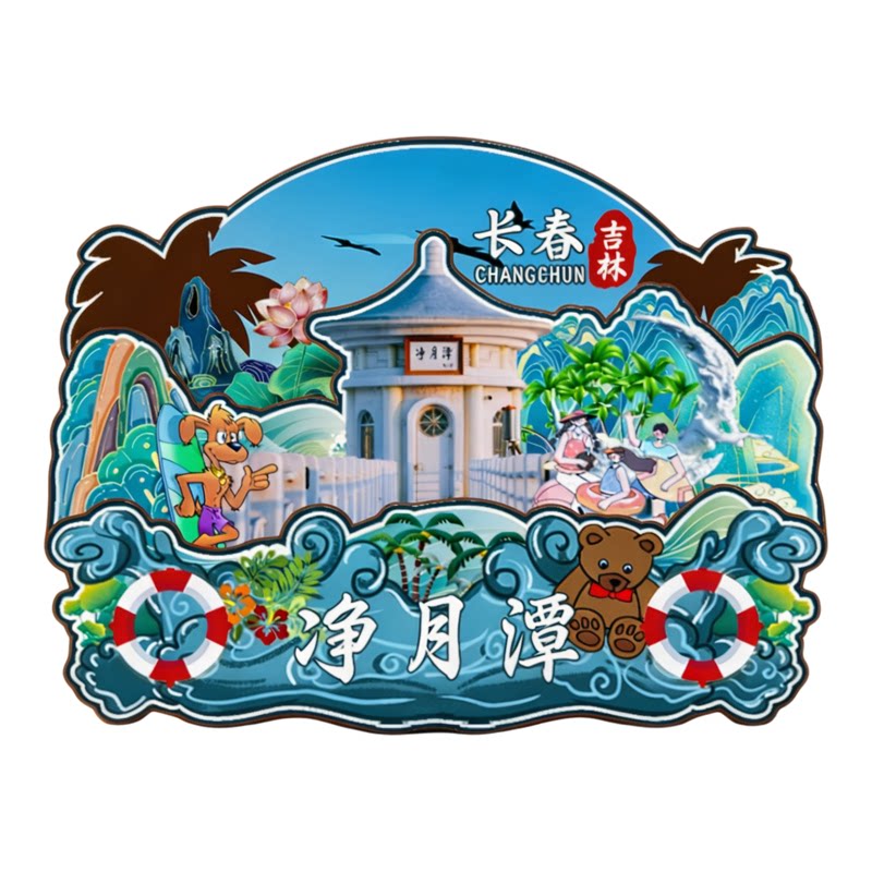磁吸冰箱贴吉林雾凇岛文创纪念品