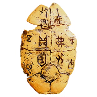 甲骨文冰箱贴磁力贴中国文字博物馆殷墟文化国潮创意磁性贴吸铁石