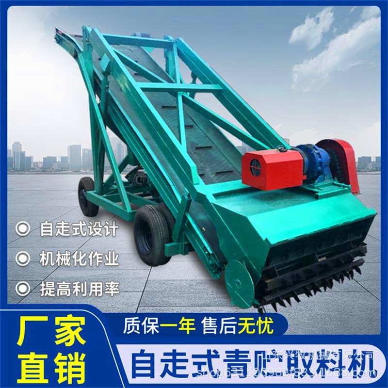 移动式家用小型青贮取料车自走式黄储料草取草机液压升降刮草设备