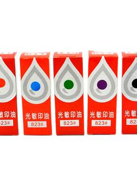 立早823#光敏印章专用光敏印油