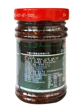 沙湖清真食品牛肉酱拌面酱