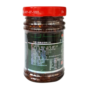 宁夏清真食品沙湖辣酱牛肉酱拌面饭酱夹馍酱香辣酱230g/瓶包邮