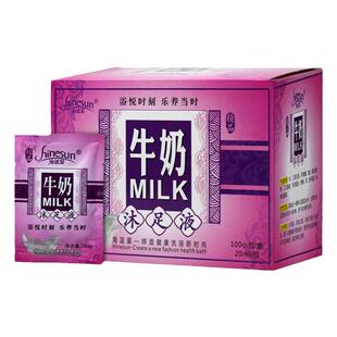 海蓝星牛奶泡脚足浴液100包香醋沐足洗脚药泡脚牛奶泡澡足疗用品