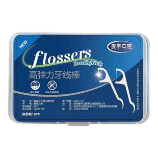牙线棒剔牙弓形牙签清洁线超细双头成人一次性牙签牙齿护理家庭用