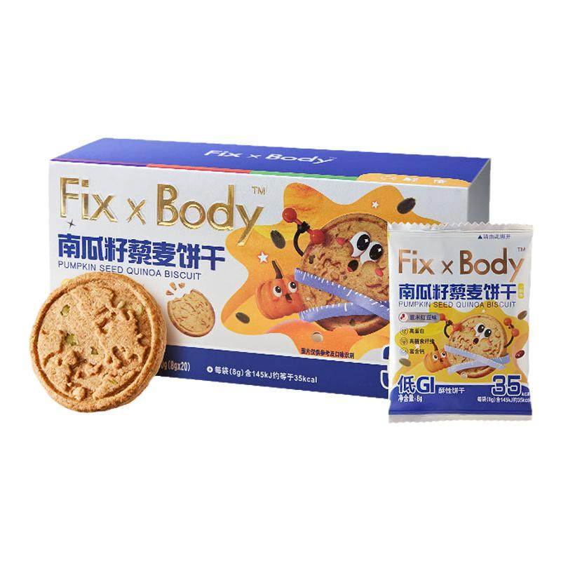 fixxbody0添加白砂糖GI值：41