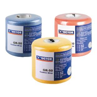 正品VICTOR胜利羽毛球拍缓冲膜GR50手胶打底膜握把拍柄减震膜吸汗