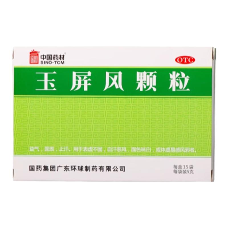 中国药材玉屏风颗粒15袋中成药中药止汗气血虚虚汗玉屏风散旗舰店