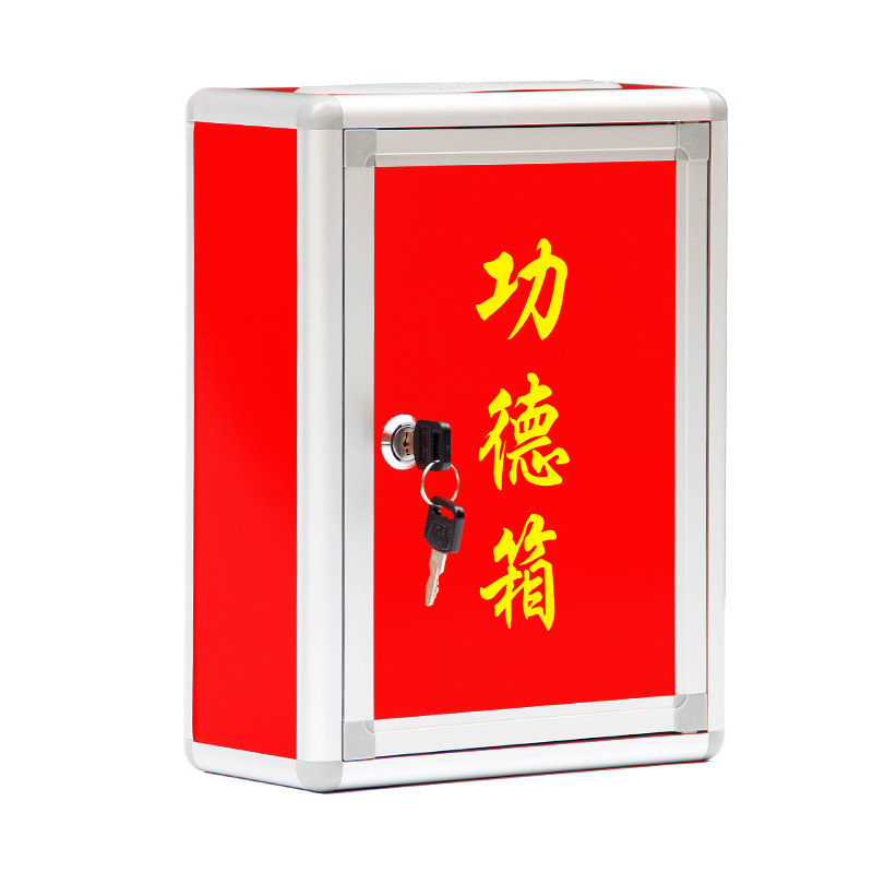 小号乐捐箱功德箱梓云红色爱心箱