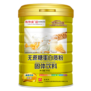 白云山敬修堂木糖醇蛋白粉大豆乳清蛋白成人中老年人健康营养礼品