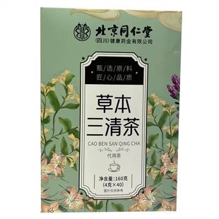 三清茶调理男女肠胃口气重去除口专用臭胃火旺栀子甘草百合养生茶