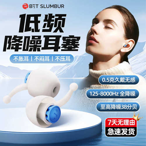 博式云朵蜂窝滤波耳塞降噪睡眠隔音侧睡觉不压耳防吵防水防打呼噜