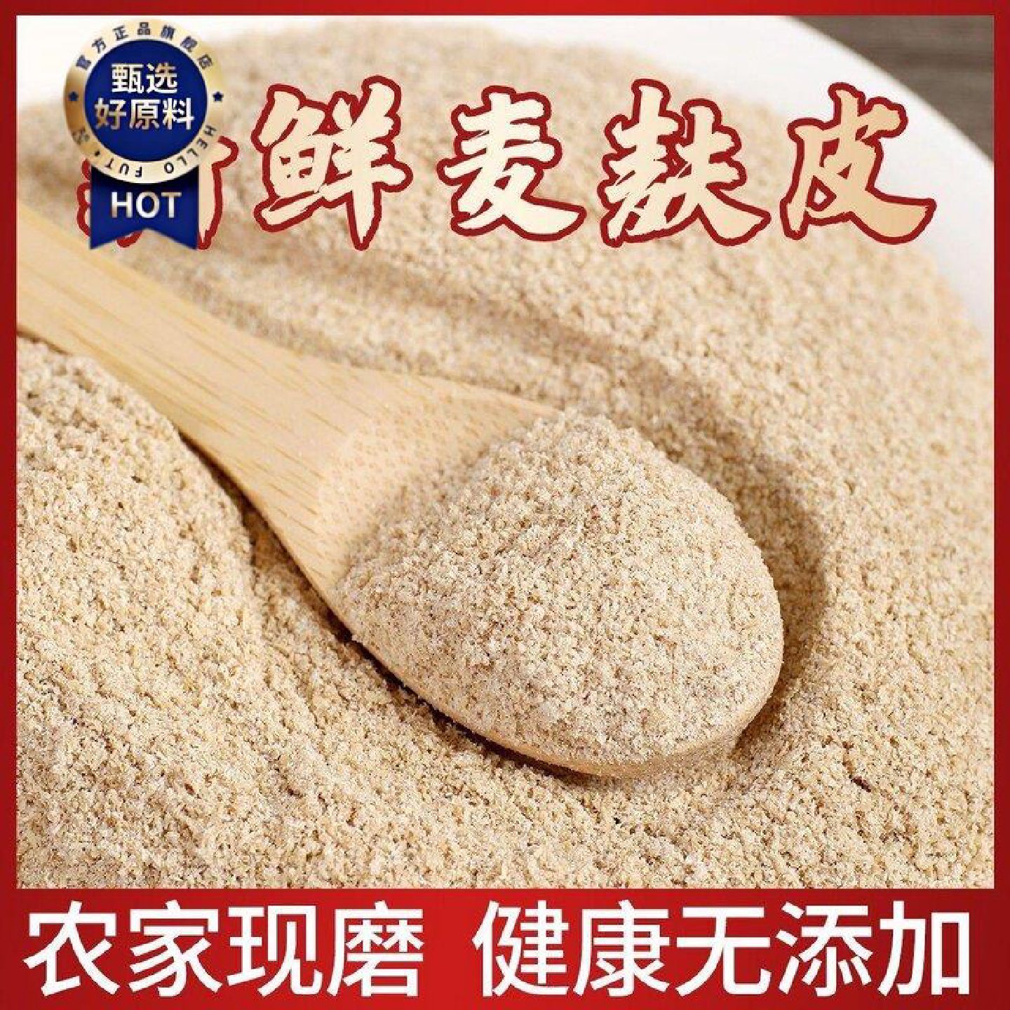 新疆包邮西藏新货纯燕麦麸皮粉高纤维膳食代餐粉高饱腹早餐营养