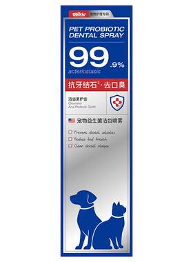 美国宠医丨1喷除臭去牙石