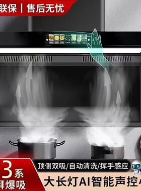 佰德抽油烟机厨房用脱排油烟机顶侧双吸大吸力自动清洗七字油烟机