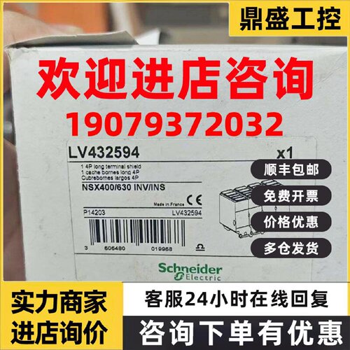 议价LV432591/LV432592/LV432594/LV432597/LV432570/LV432578施
