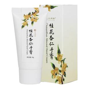 牛首山文创桂花杏仁护手霜嫩白补水清爽滋润防干裂男女手霜伴手礼