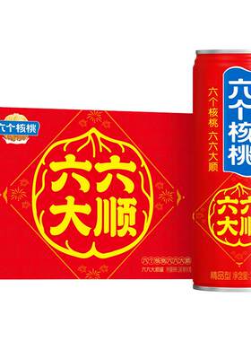 【过节礼盒】六个核桃240ml*16罐