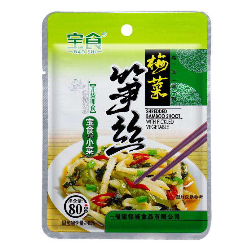 宝食梅菜笋丝整箱30包小包袋装即食咸菜酸菜下饭开胃菜雪菜榨菜