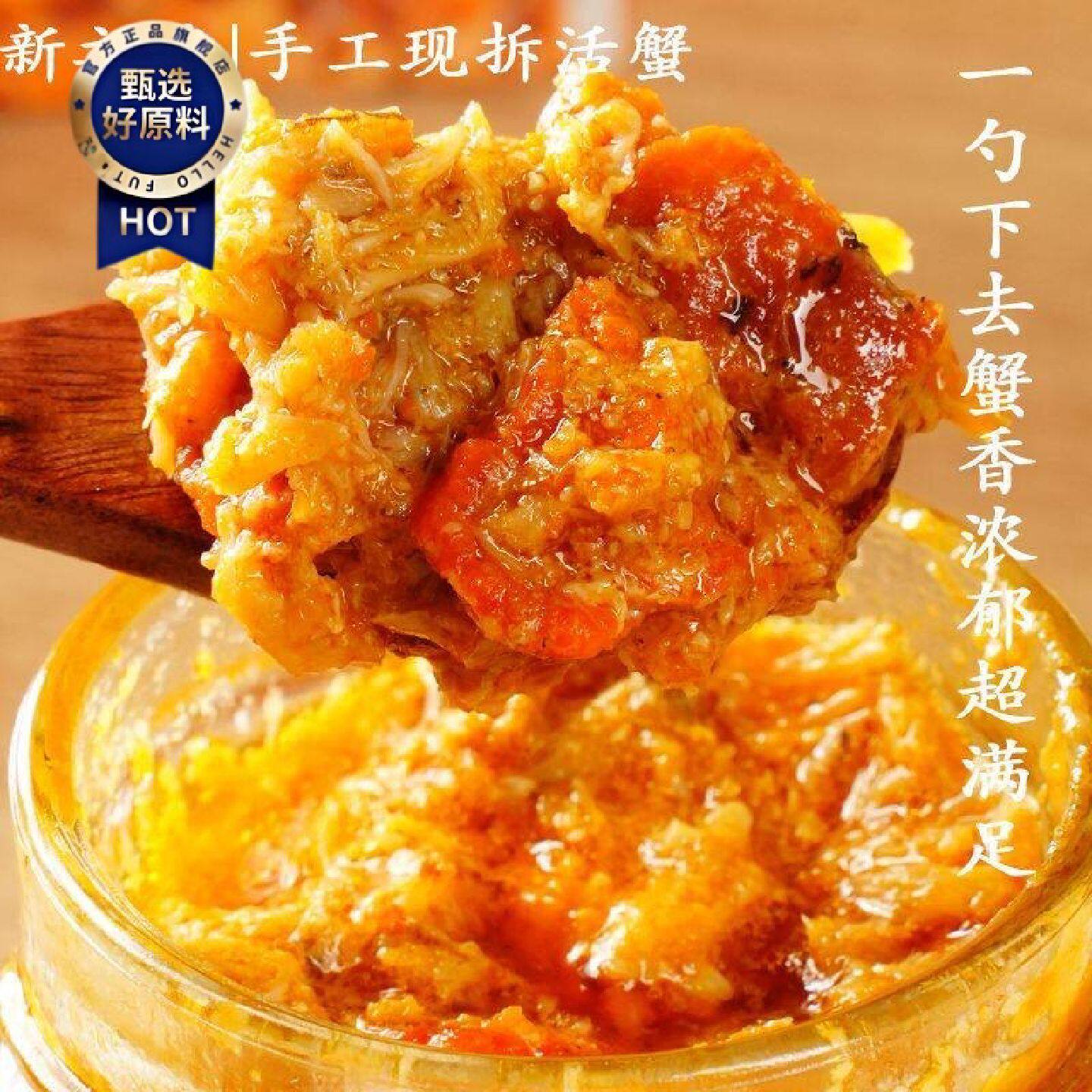 蟹黄酱香味新鲜大闸蟹螃蟹膏蟹黄蟹肉即食拌饭拌面蟹黄面