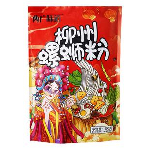 两广味道螺蛳粉柳州正宗螺蛳粉酸辣粉广西米粉网红螺丝粉赠电煮锅