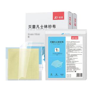 15片装】振德德美纱灭菌医用凡士林纱布