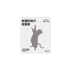 窝有一只猫钠基矿砂高效结团除臭