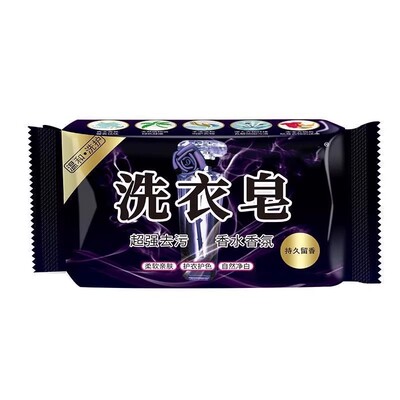 薰衣草香水洗衣皂留香去污除螨