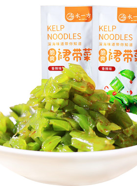 水一方即食裙带菜大连特产开袋即食海菜独立包海味零食