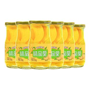 【味品堂】黄桃罐头橘子椰果山楂杂果鲜水果252g*6玻璃瓶整箱零食