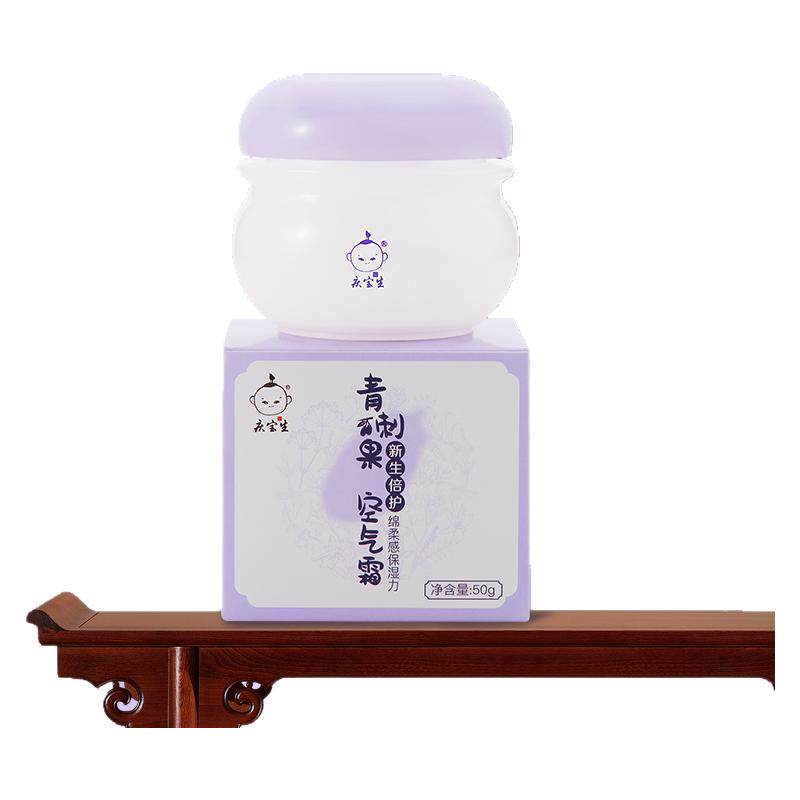 庆宝生绵柔不油腻干燥发红50g