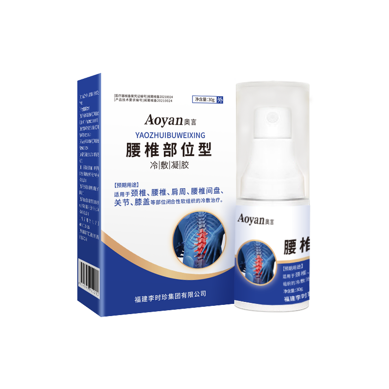 李时珍腰椎远红外贴远红外凝胶