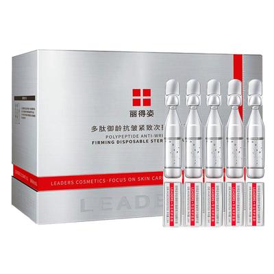 LEADERS/丽得姿次抛精华液紧致