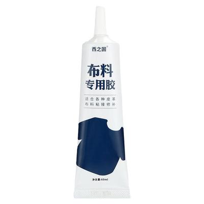 衣服布料专用胶水防水软性强力胶