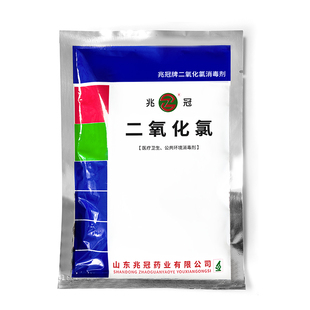 二氧化氯消毒剂粉剂兆冠医疗卫生公共环境消毒杀菌100g除味清洁