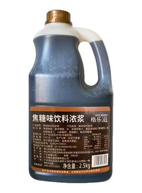 格乐滋品牌烤奶汁商用连锁专用