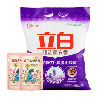 立白超洁薰衣香洗衣粉洁净低泡易漂无残留柔顺护衣无磷型家用大袋