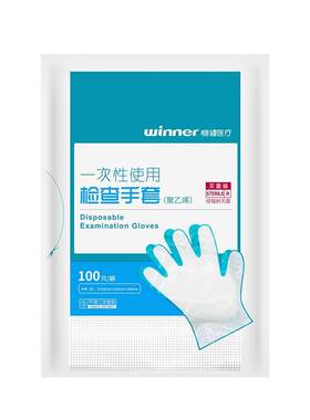稳健一次性检查手套100只