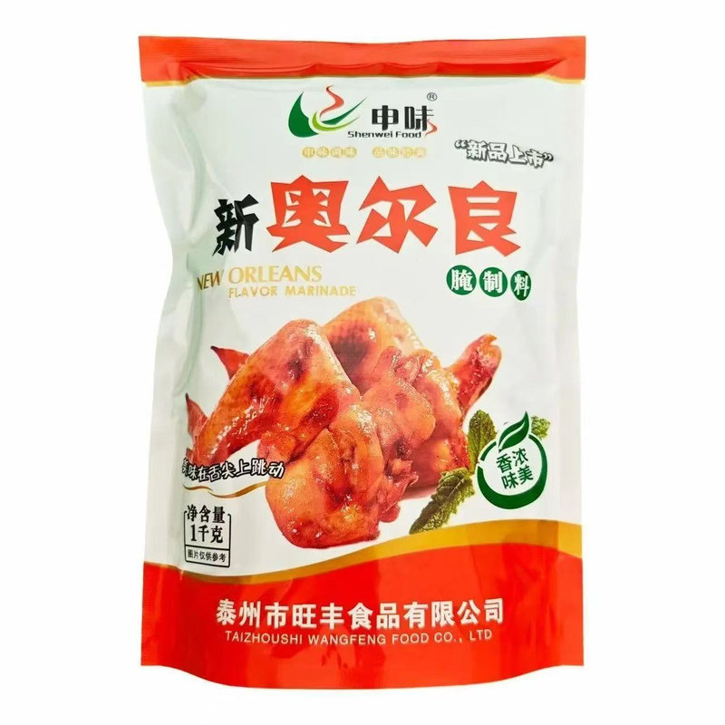 申味新奥尔良烤翅腌料1KG*20