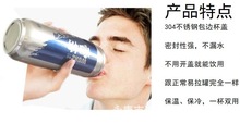 易拉罐不锈钢真空保温水杯子1