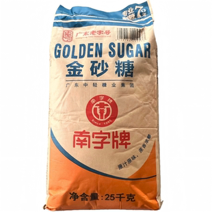 南字牌金砂糖25KG中轻糖业蔗香浓郁原汁原味奶茶水果茶蝴蝶酥