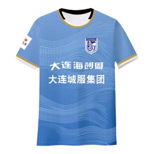 2024大连英博队服足球衣服球员版速干短袖T恤衫男女冰丝球迷半袖