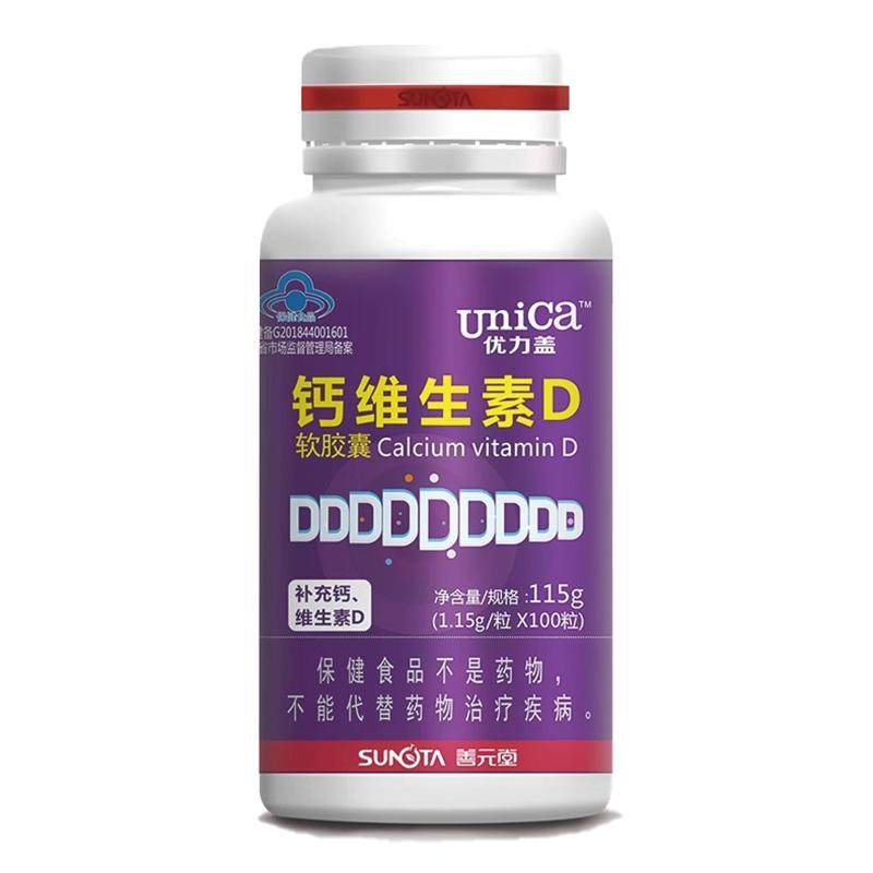 善元堂钙D软胶囊钙D同补