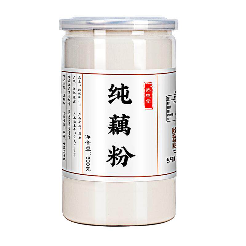 西湖藕粉古法纯藕粉孕产妇无添加蔗糖原味莲耦粉羹官方旗舰店正品