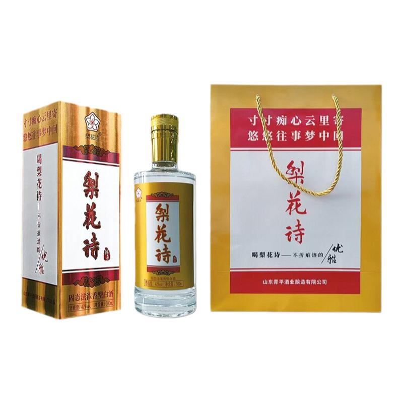 梨花诗福来42度浓香型500ml*2