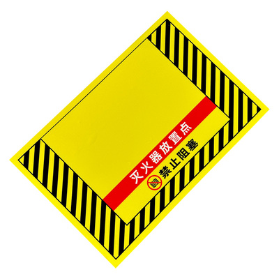 反光磨砂灭火器设置点标识地面贴