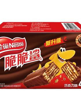 雀巢脆脆鲨经典威化饼干40条盒装