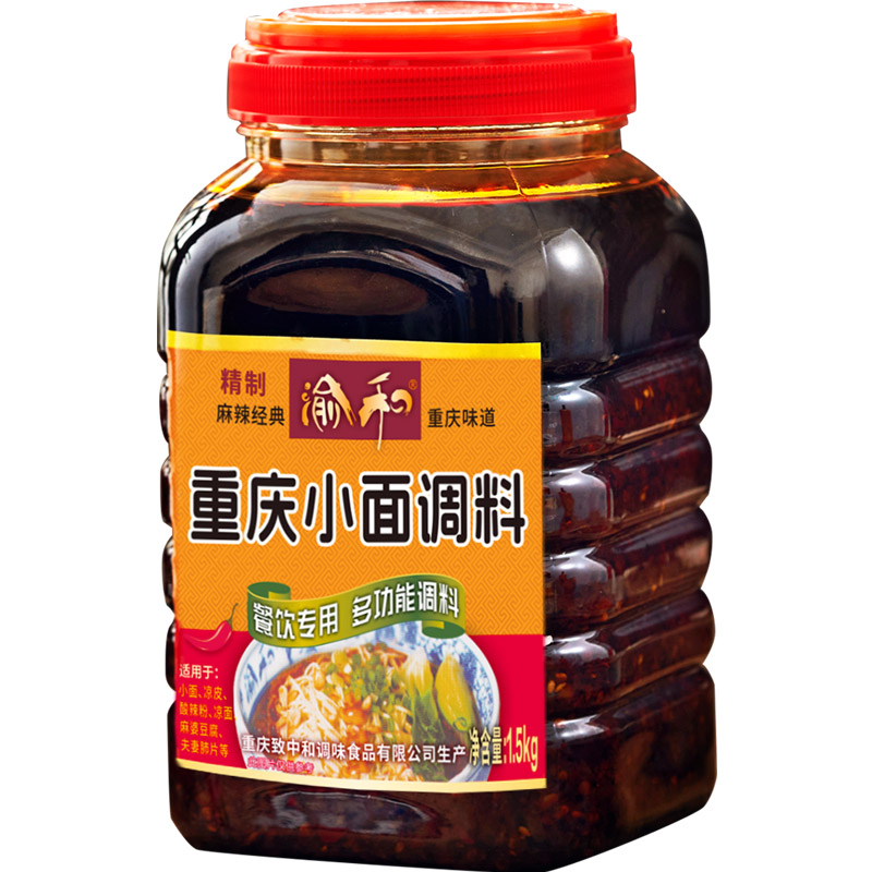 正宗重庆小面调料拌面酱料拌饭酱