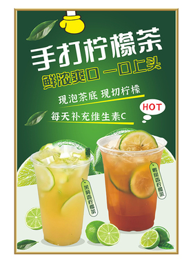 轻乳茶奶茶店KT板海报贴画