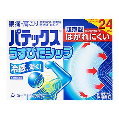 日本进口第一三共镇痛膏药贴24枚肌酸痛专用膏药贴冷痛凝帖非久光