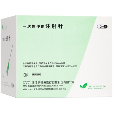 康德莱KDL一次性注射针